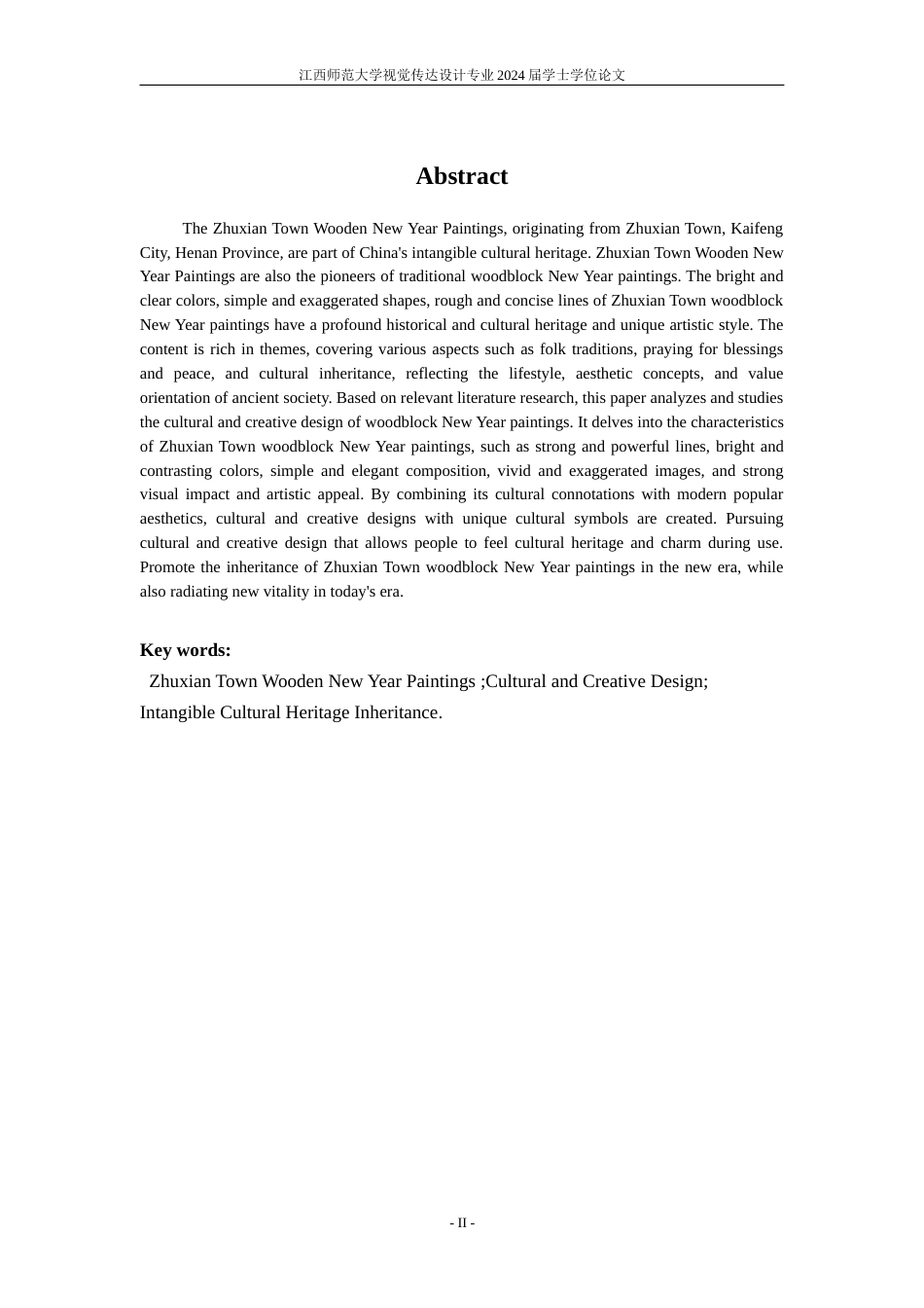 24年WP本科视觉传达设计 基于朱仙镇木版年画的文创设计研究-约10975字符.docx_第2页
