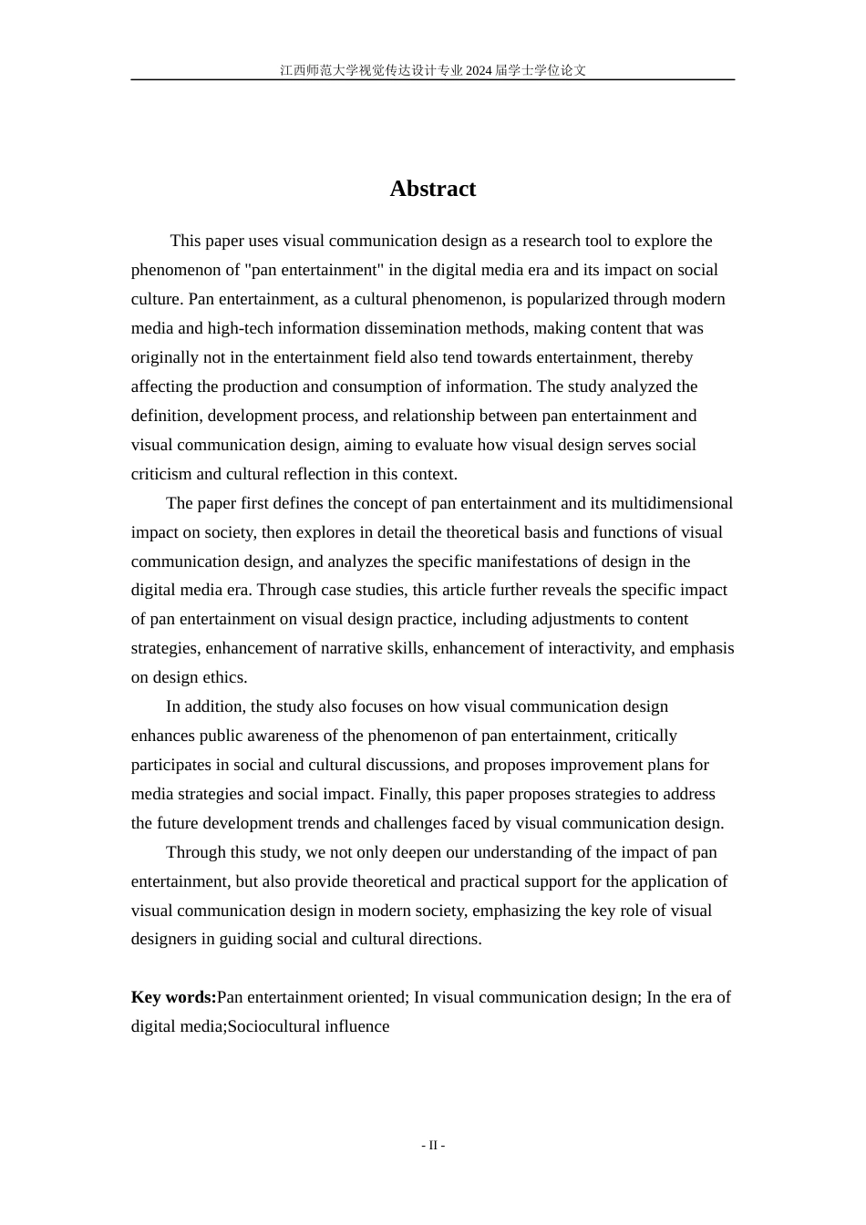 24年WP本科视觉传达设计 以视觉传达设计来探讨数字媒体时代下的“泛娱乐化”-约8977字符.docx_第2页