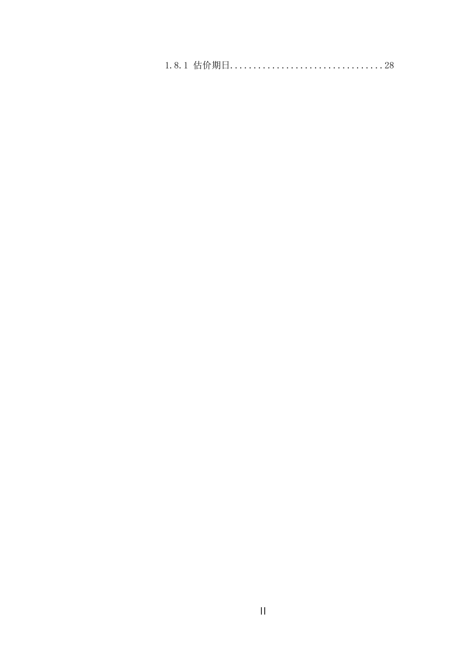 24年WP本科工程管理-红谷滩区九龙湖片区圭峰大道以东、安丰街以南（HJZ703-L01地块）二类居住用地国有建设用地使用权出让价格评估报告.doc_第5页