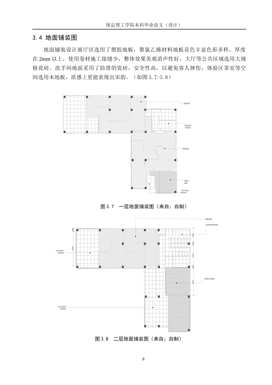 24年WP交稿环境设计_梦回大宋——哈尔滨宋风雅韵文化中心室内空间设计最终稿-约11003字符.docx_第10页