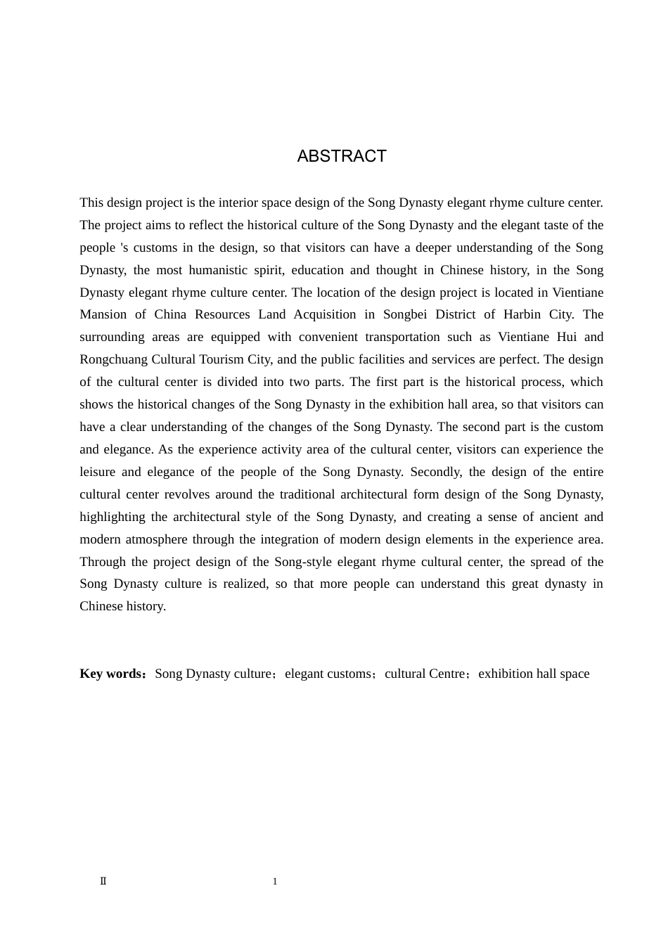 24年WP交稿环境设计_梦回大宋——哈尔滨宋风雅韵文化中心室内空间设计最终稿-约11003字符.docx_第2页