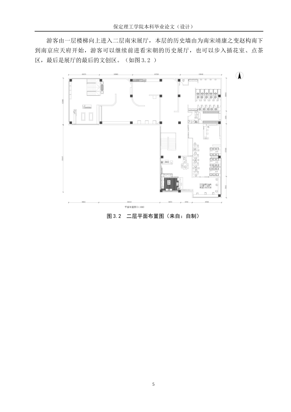 24年WP交稿环境设计_梦回大宋——哈尔滨宋风雅韵文化中心室内空间设计最终稿-约11003字符.docx_第7页