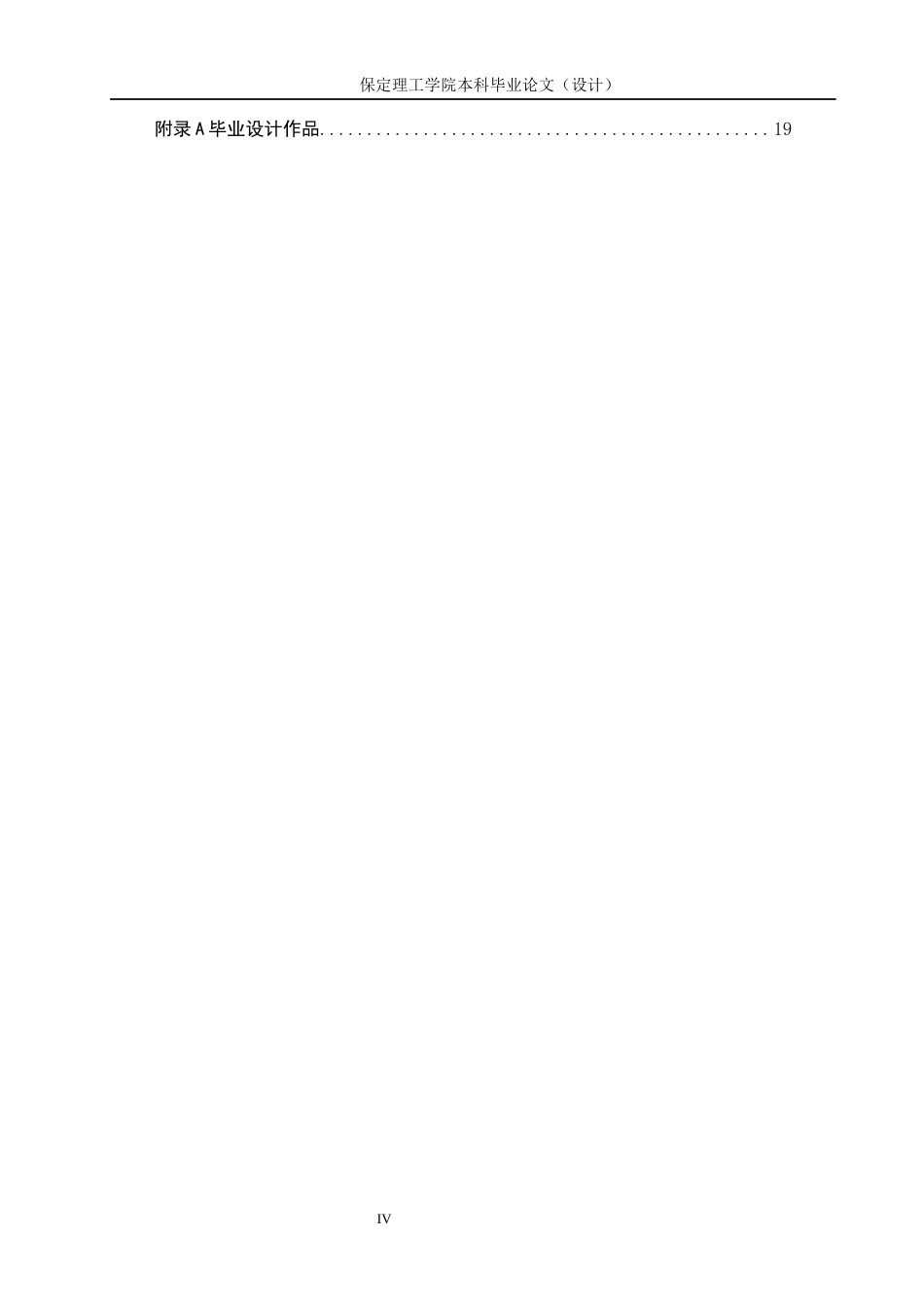 24年WP交稿视觉传达设计-“行宫游礼”承德避暑山庄文创设计最终稿-约14246字符.docx_第4页