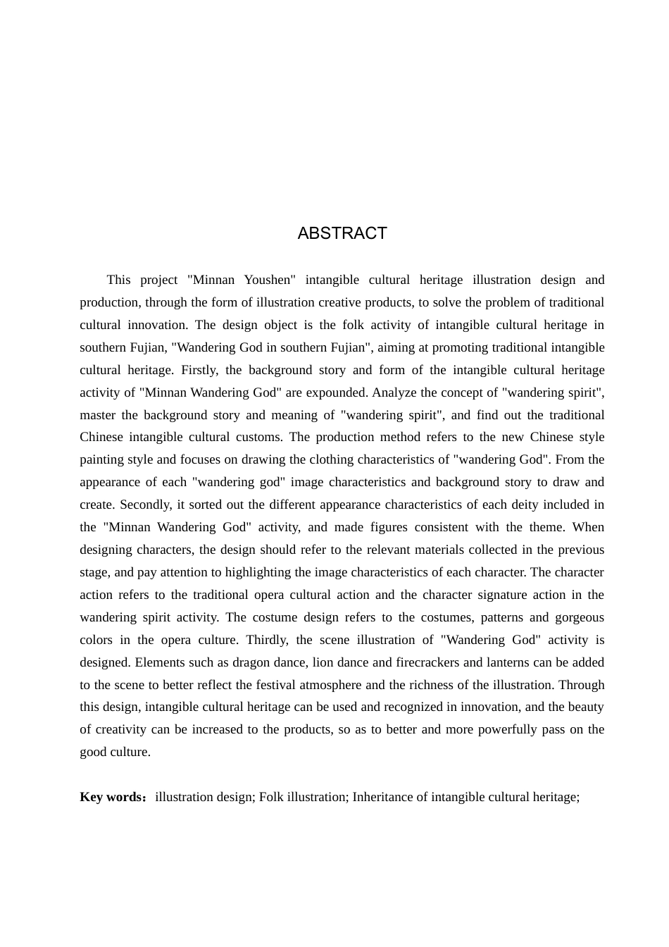 24年WP交稿数字媒体艺术-四稿-“闽南游神”插画设计与制作.docx论文-约9812字符.docx_第2页