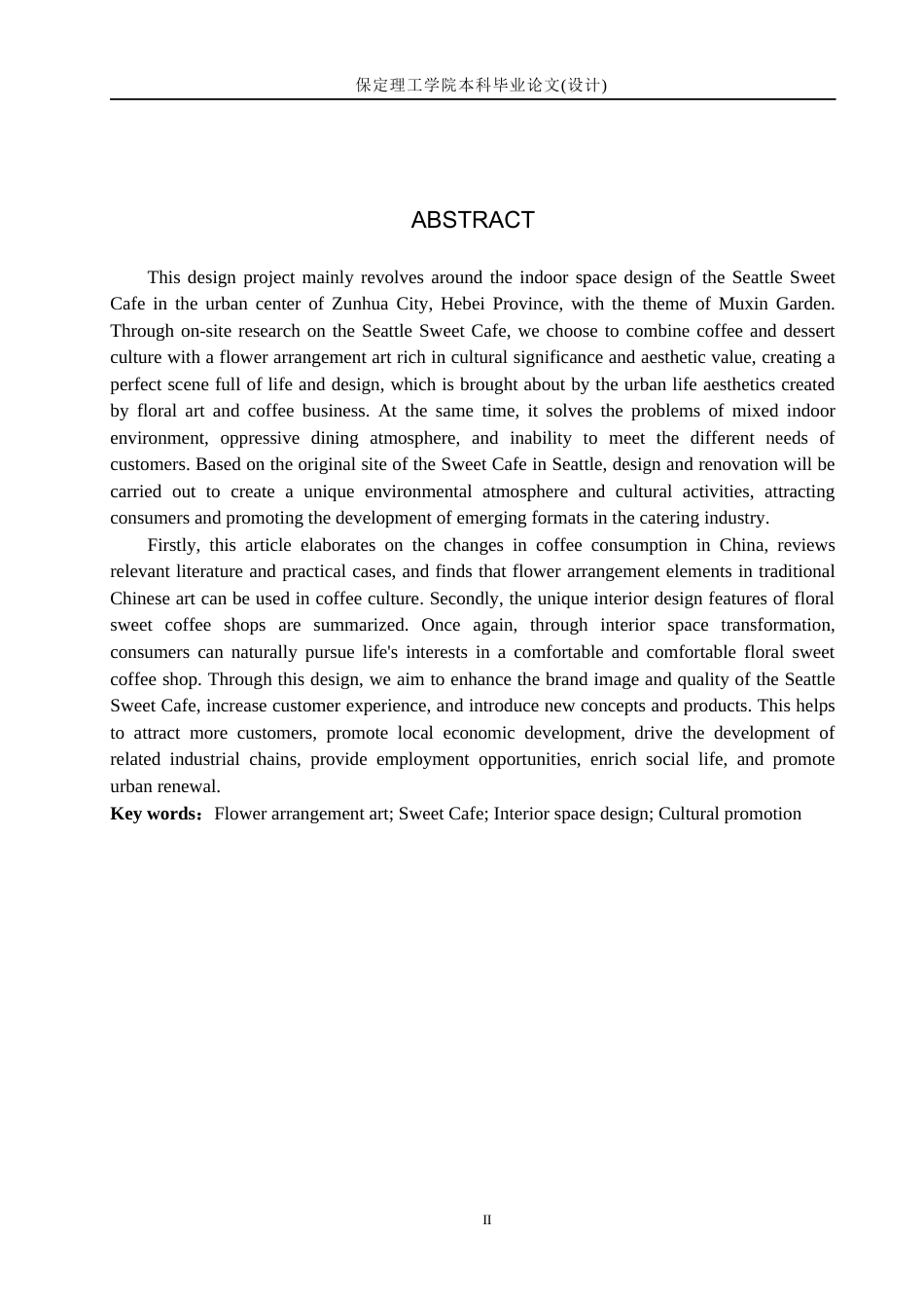 24年WP交稿环境设计-牧心花园——遵化市西雅图甜咖馆最终稿-约14898字符.docx_第3页