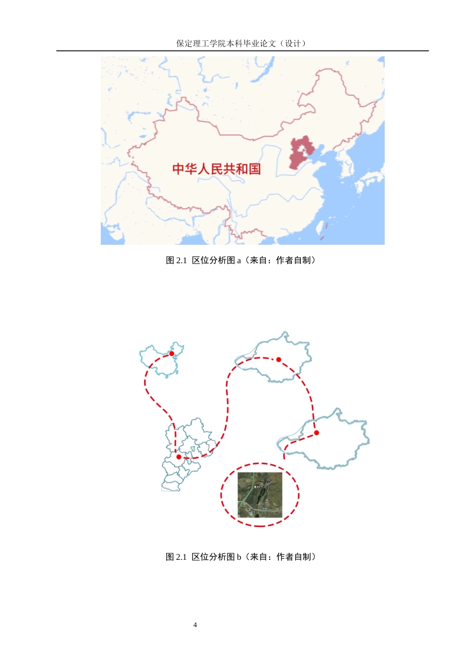 24年WP交稿环境设计-农之戏语——保定满城远达度假村景观规划设计最终稿-约13240字符.docx_第8页