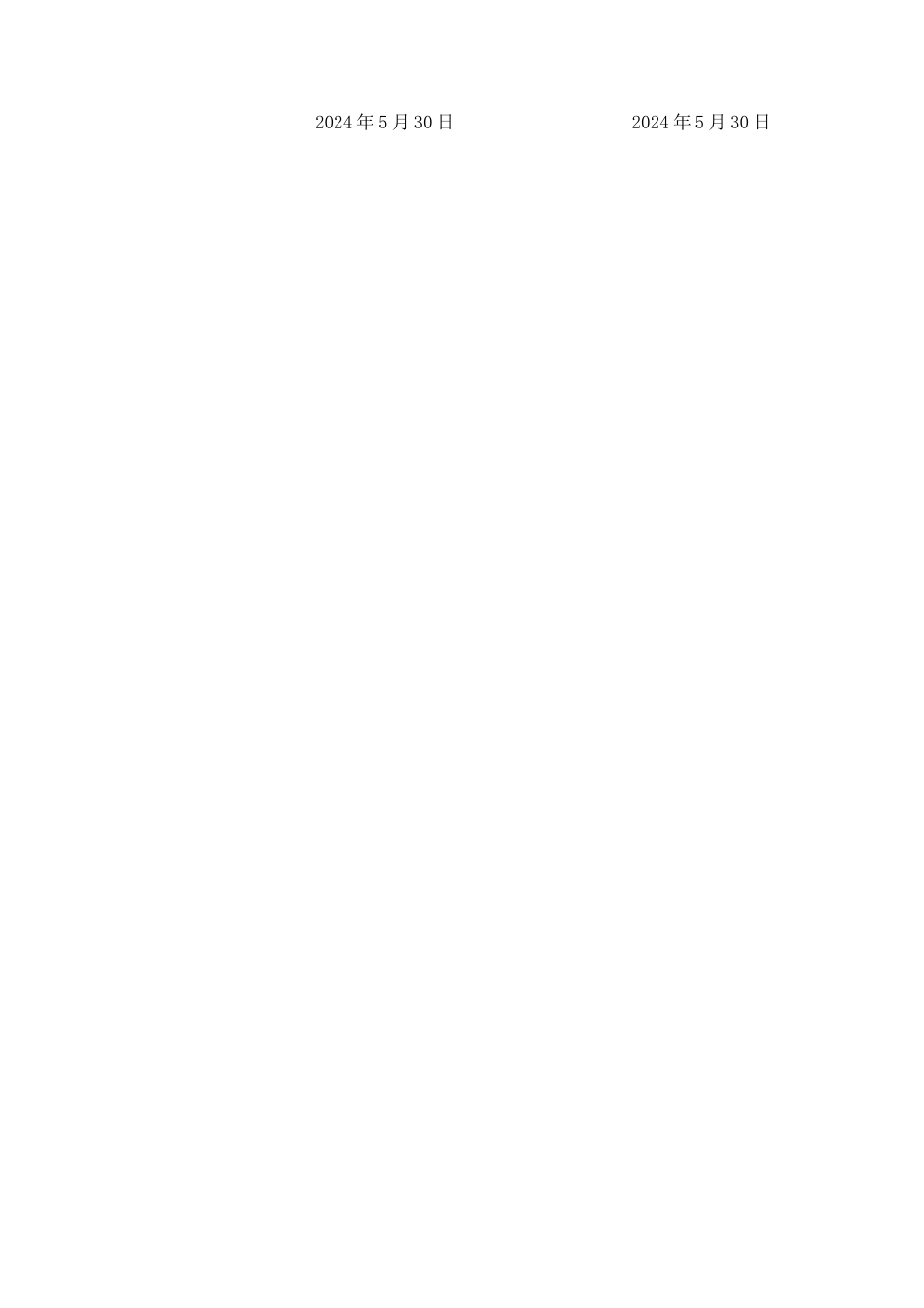 24年WP交稿视觉传达设计-“涯系客家”赣南客家文化系列插画设计最终稿-约11602字符.docx_第1页