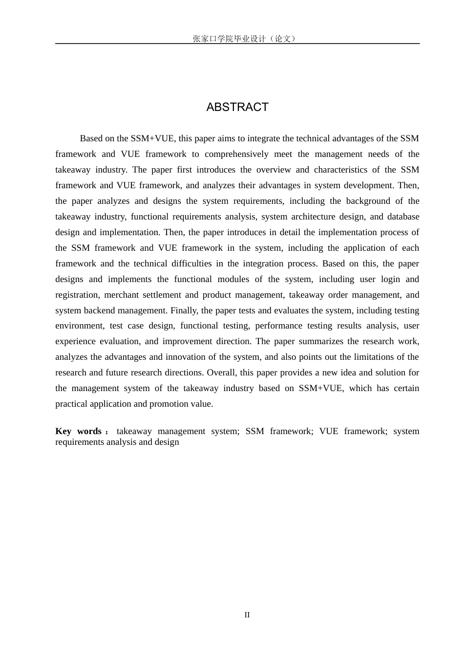 24年WP本科数字媒体技术_基于SSM+VUE的外卖管理系统终稿-约31032字符.docx_第2页