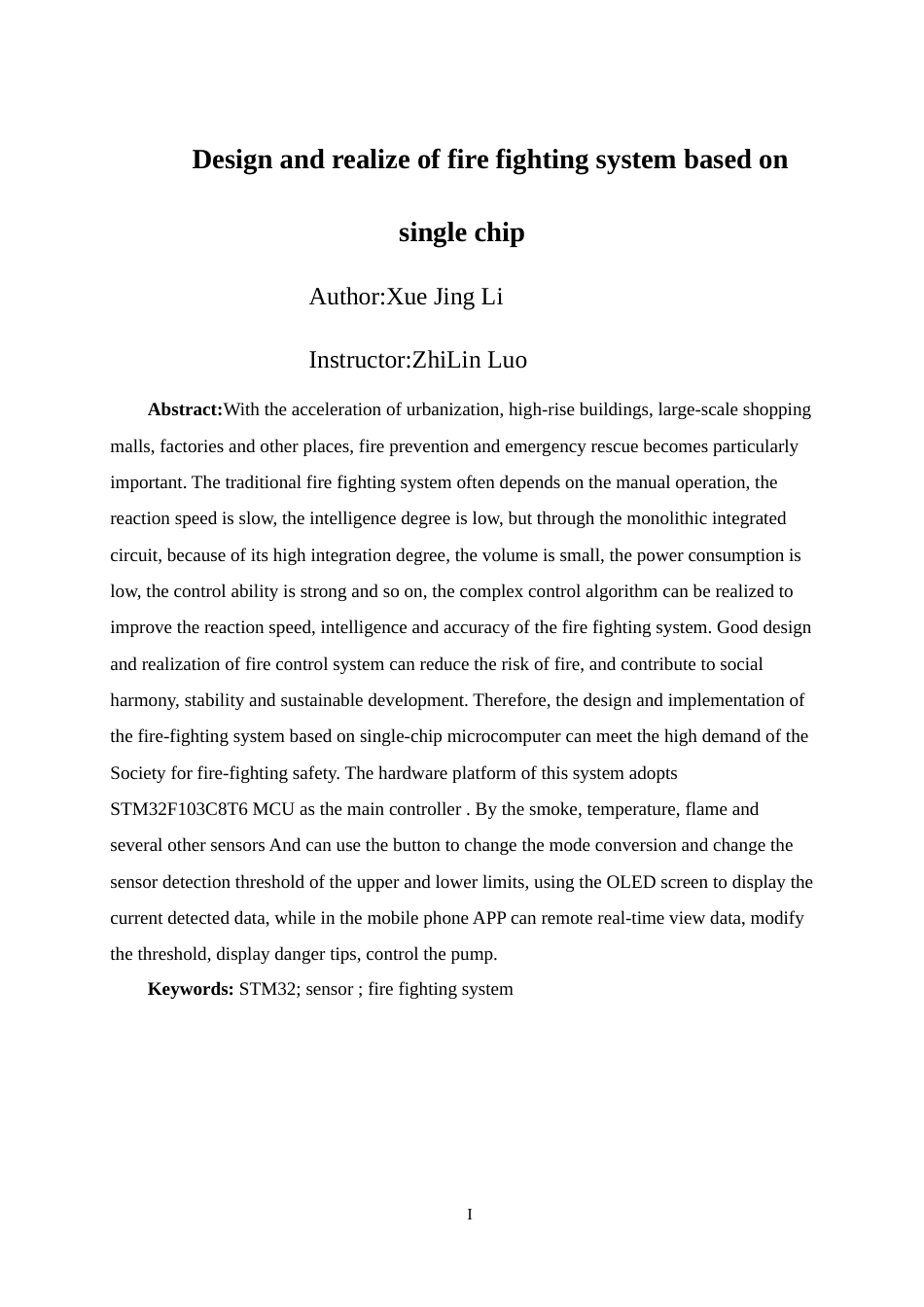 24年WP交稿物联网 基于单片机的消防系统的设计与实现定稿-约17287字符.docx_第2页