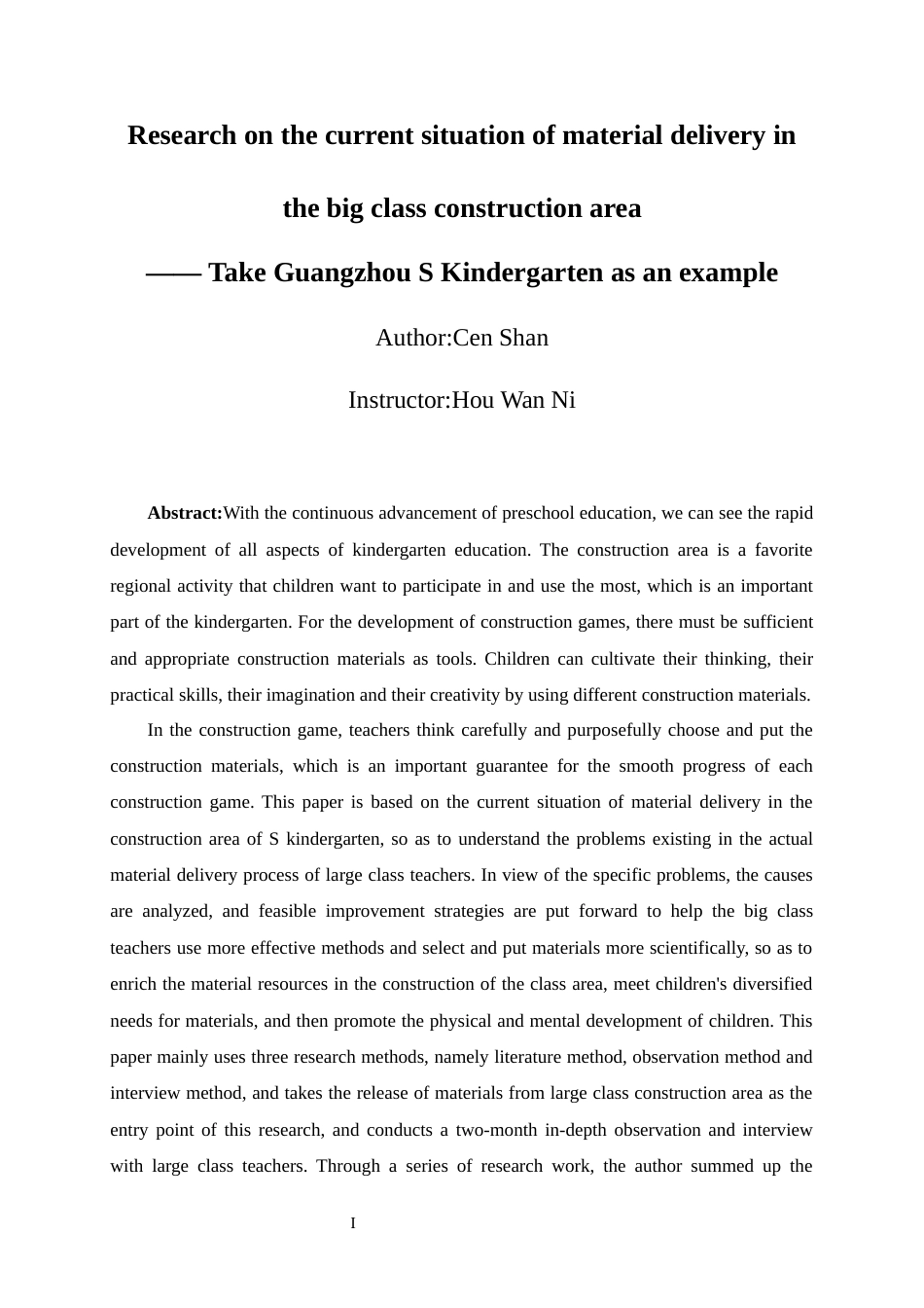 24年WP交稿学前 大班建构区材料投放的现状研究——以广州市S幼儿园为例定稿-约25340字符.docx_第2页