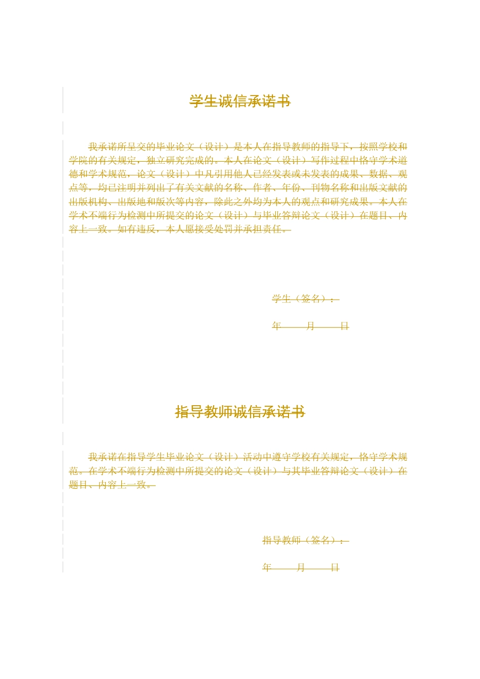 24年WP本科电子信息电信 基于STM32的酒精浓度检测仪设计定稿-约23958字符.docx_第2页