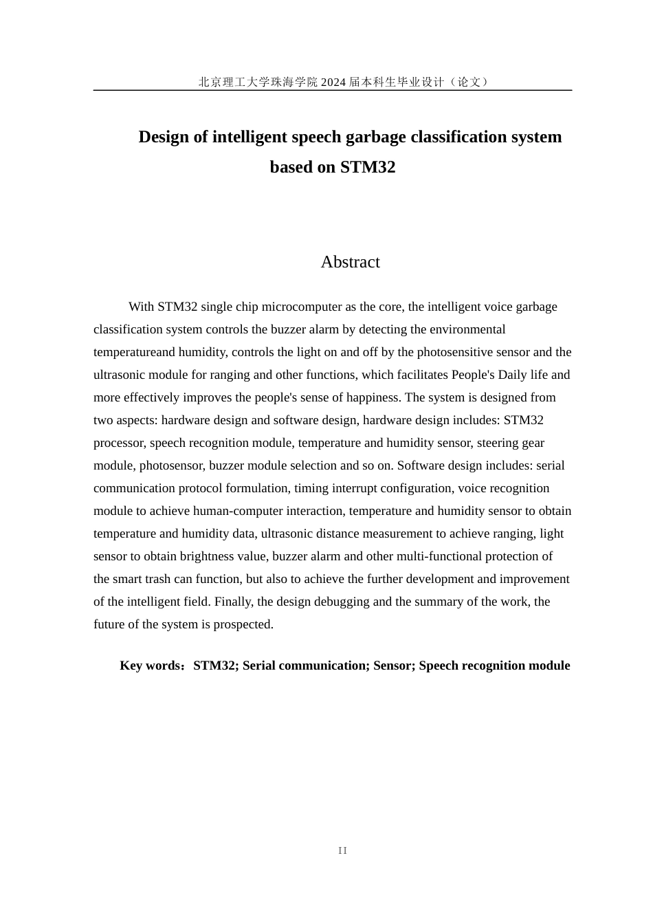 24年WP交稿自动化 基于STM32智能垃圾分类系统设计.docx_第3页