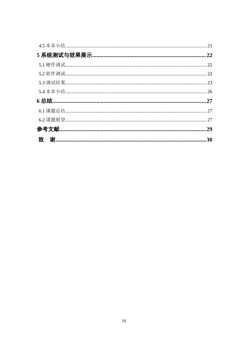 24年WP交稿物联网工程 基于物联网技术的宠物项圈设计与实现终稿-约18095字符.docx_第4页