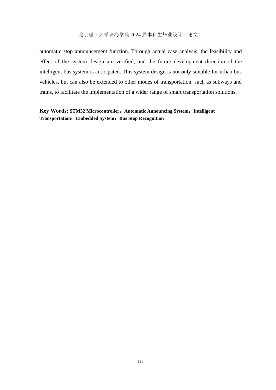 24年WP交稿自动化 基于 STM32 的公交站系统设计.docx_第3页