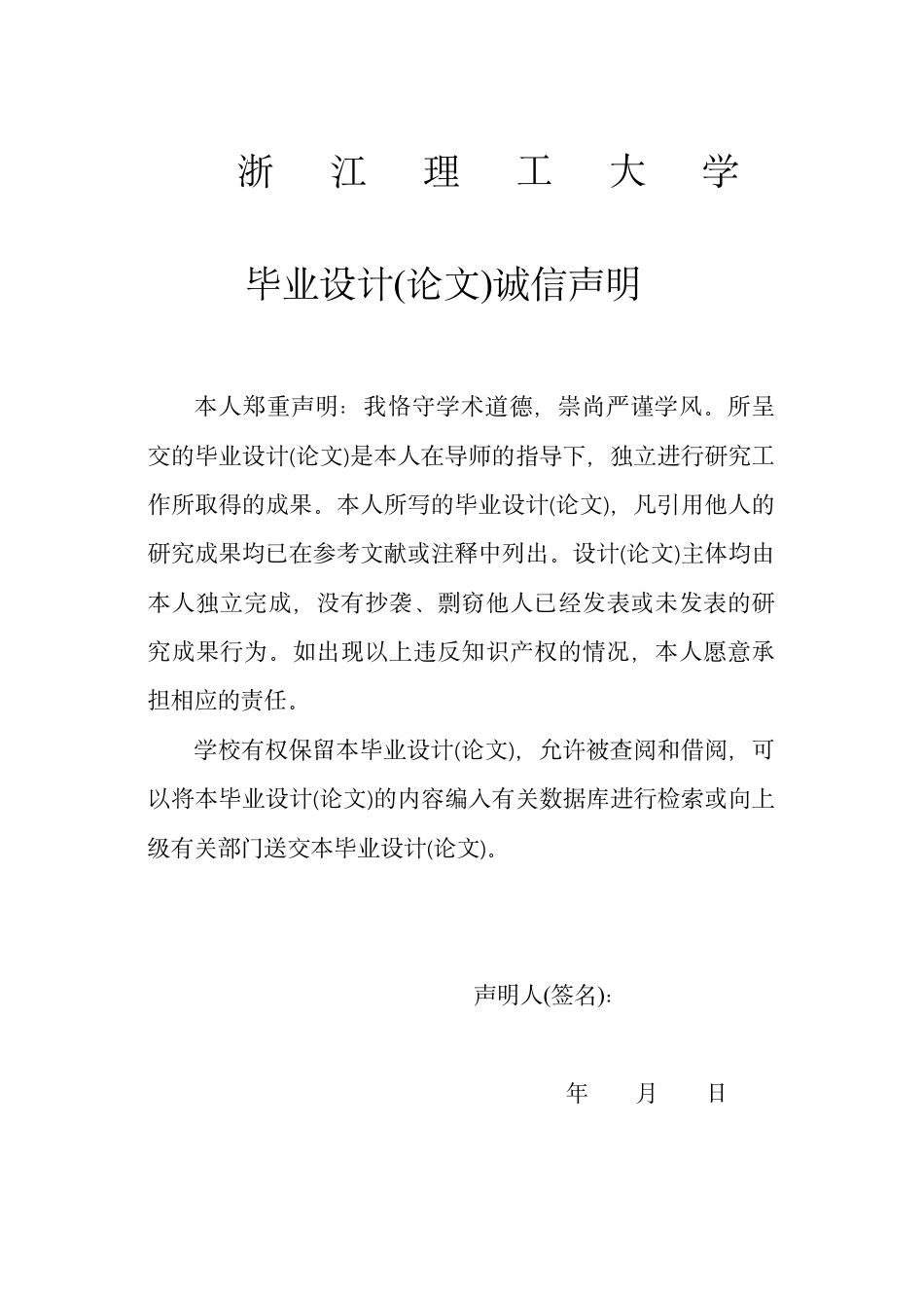24年查重低视觉传达设计 字里人间——文字图形视觉设计-最终稿正文.pdf_第2页