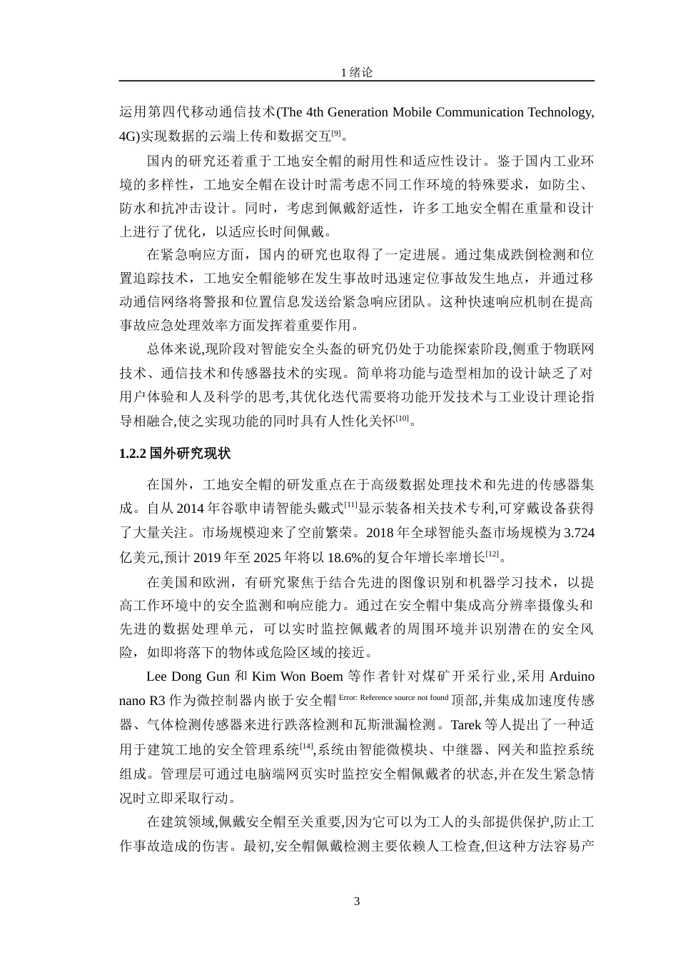 24年WP交稿物联网工程 基于STM32的工地安全帽监测管理系统设计终稿-约21808字符.docx_第7页