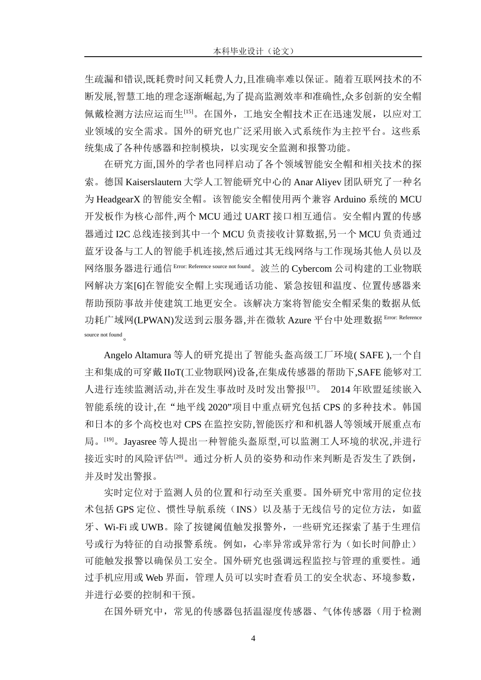 24年WP交稿物联网工程 基于STM32的工地安全帽监测管理系统设计终稿-约21808字符.docx_第8页