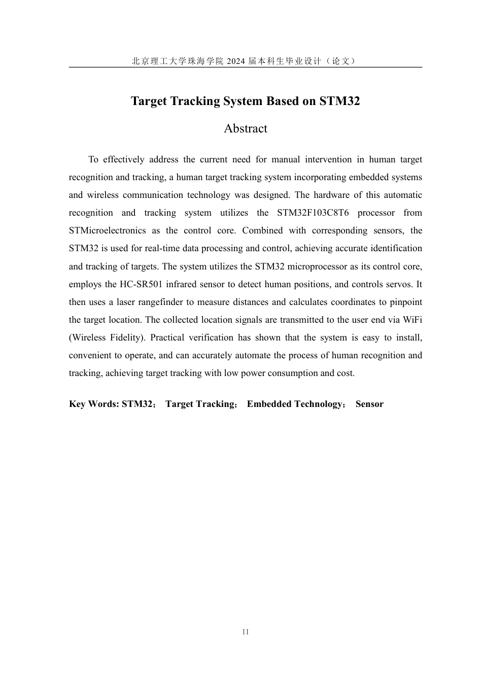 24年WP交稿通信工程 基于STM32的目标跟踪系统.pdf_第2页