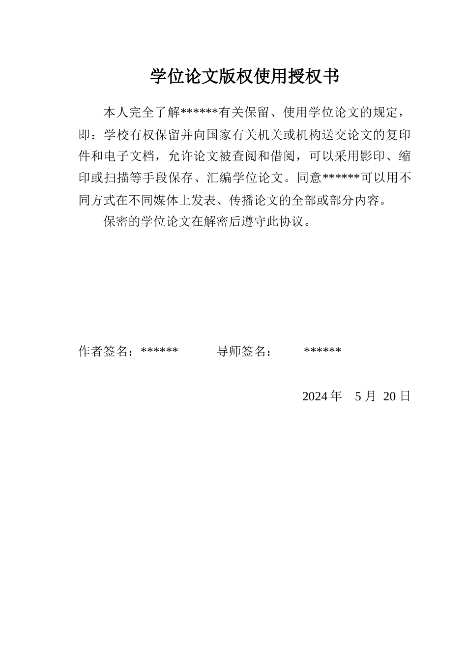 24年WP本科历史学 汉代二十等爵制探析-约13603字符.docx_第1页