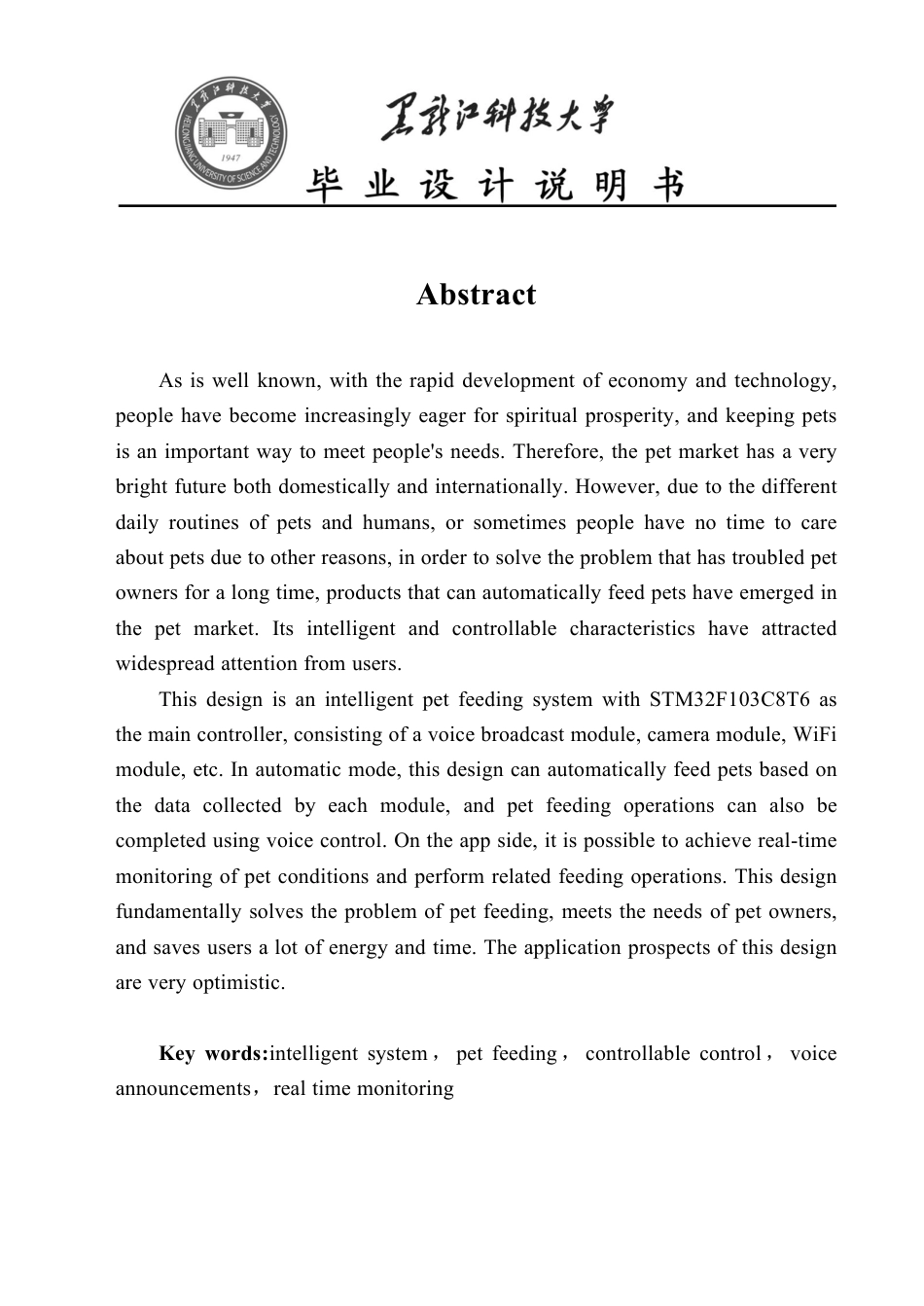 24年WP本科通信工程-基于STM32的智能宠物喂养系统设计终稿.pdf_第2页