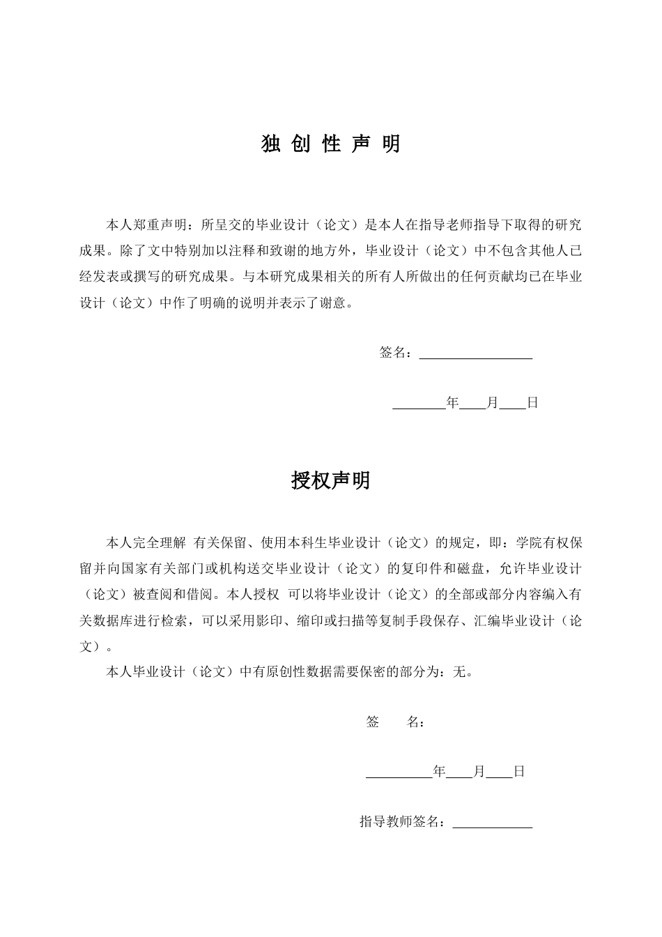 24年WP交稿秘书学 富川县纪委监委开展廉政文化传播的探究.doc_第1页