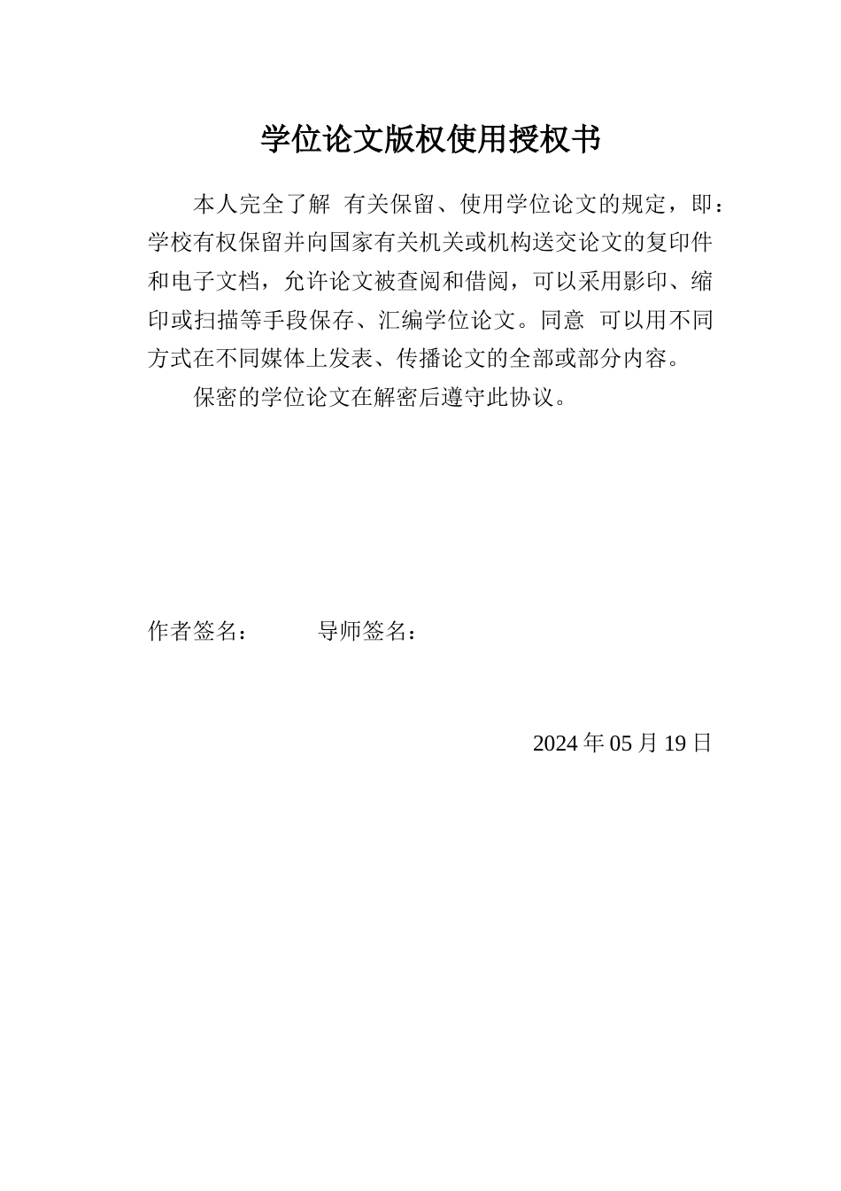 24年WP本科机器人工程 基于STM32的无人水质检测船控制系统设计终稿-约20227字符.docx_第1页