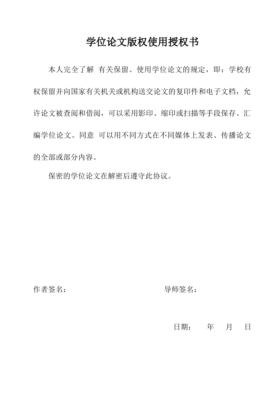 24年WP本科思想政治教育 优秀文化（传统文化、革命文化）融入高中思想政治课堂研究终稿-约23603字符.docx_第1页