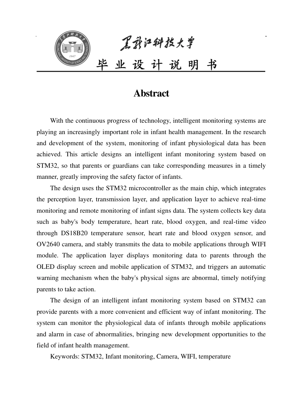 24年WP本科物联网工程 基于STM32智能婴儿监护系统设计-约23026字符.pdf_第1页