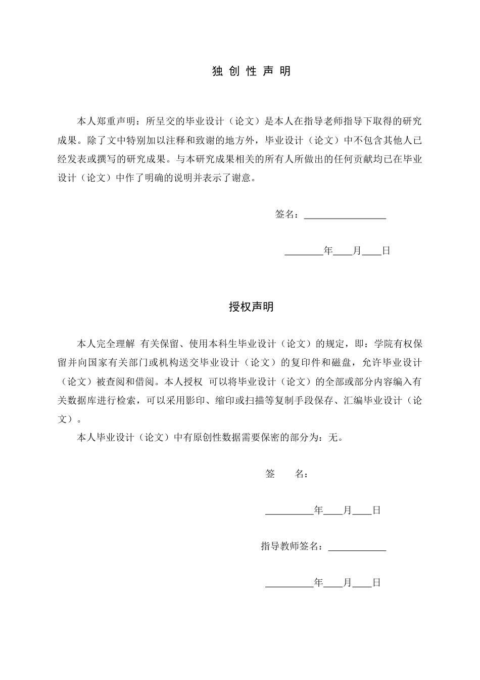 24年WP交稿应用心理学 敬畏对大学生社会排斥的影响研究.doc_第1页