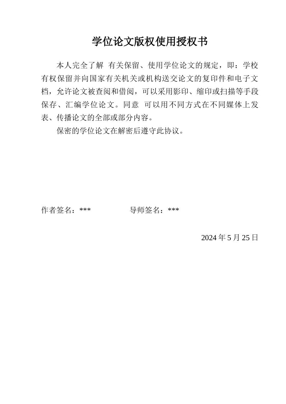 24年WP本科学前教育 传统文化题材绘本对幼儿文化认知与文化情感的影响研究终稿-约19094字符.docx_第1页
