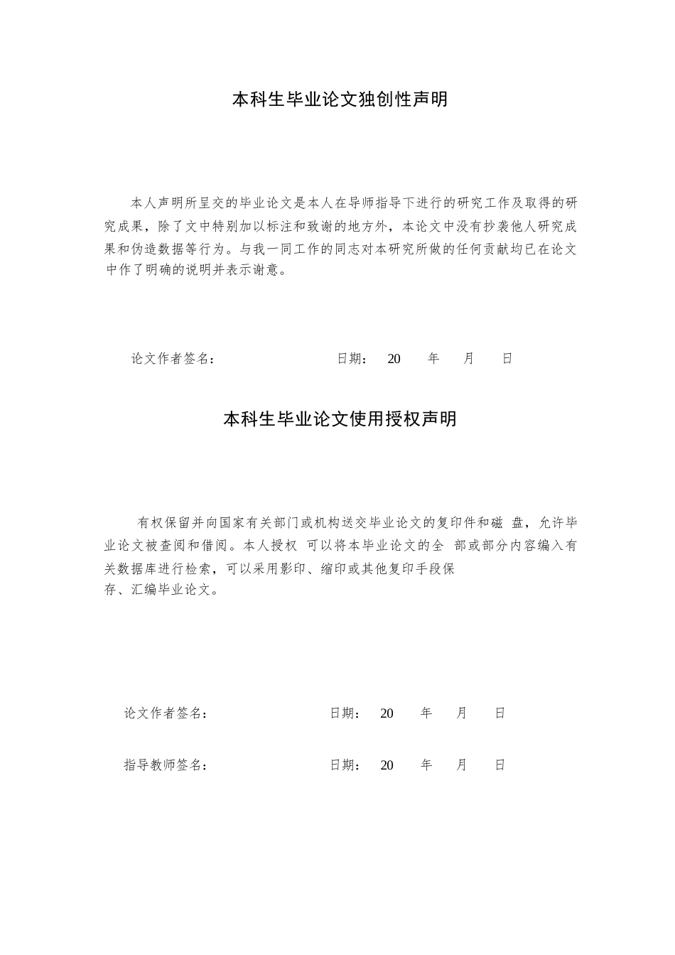 24年WP本科地理科学 2022年海南岛高温热浪风险综合评估终稿-约15917字符.docx_第1页