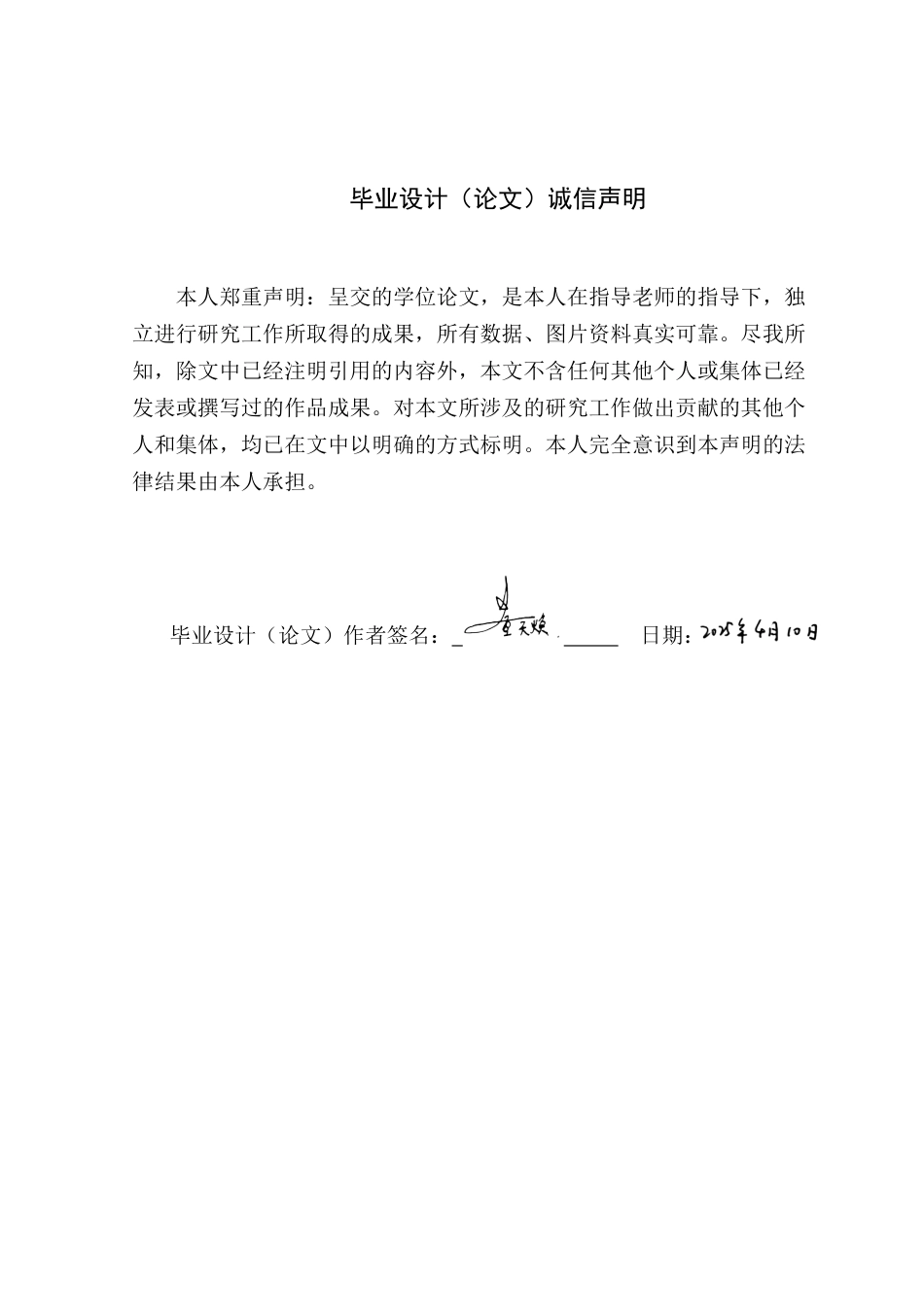 25年WP工程管理-广州新滘周边公共管网工程施工组织设计定稿 过AI-约23596字符.doc_第1页