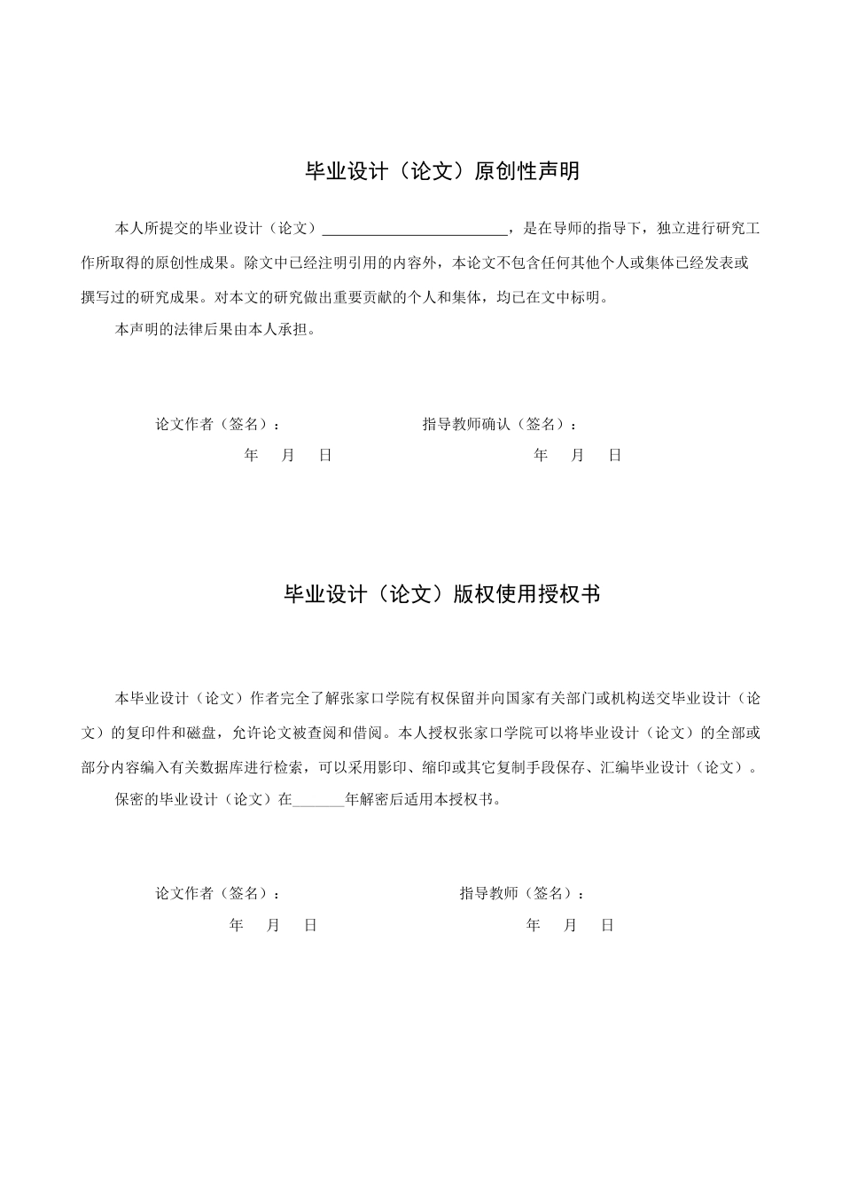 25年WP本科护理-中医护理对骨科病人术后不良反应的护理效果分析护理-中医护理对骨科病人术后不良反应的护理效果分析终 过AI率-约9144字符.docx_第1页