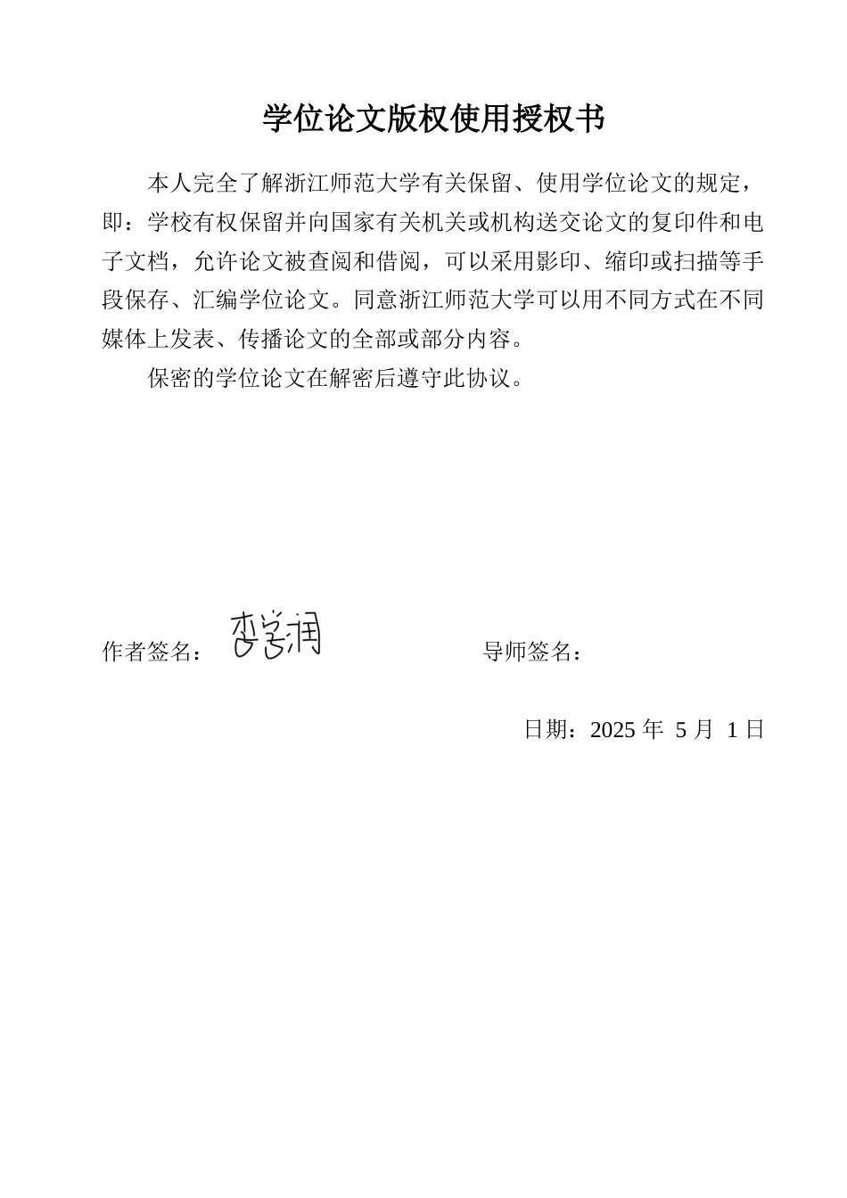 25年WP过AI法学 自动驾驶汽车交通事故刑事责任归属认定研究答辩稿本科-约17148字符.docx_第1页