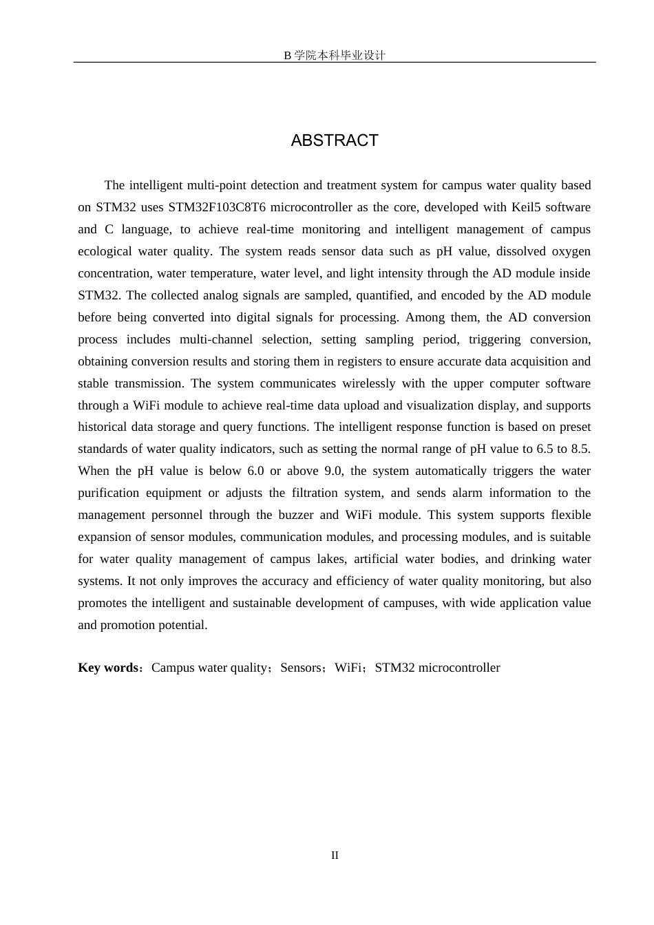 25年WP交稿 物联网工程-基于STM32的校园水质智能多点检测与处理系统设计16.680终稿.docx_第2页