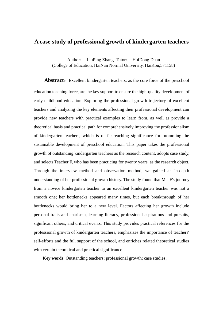 25年WP本科学前教育 幼儿园优秀教师专业成长的个案研究-约22845字符.docx_第4页