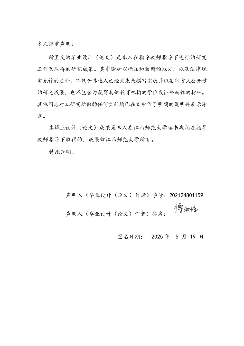 25年WP本科地理信息科学 2020年中国城市化对植被净初级生产力的影响研究定稿 过AI率-约22298字符.docx_第1页