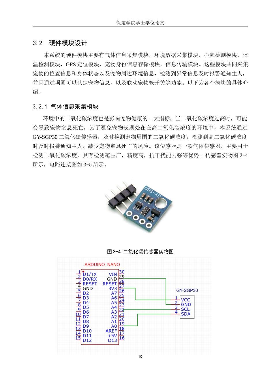 25年本科过AI物联网工程_基于Arduino的智能宠物项圈定稿-约12140字符.docx_第9页