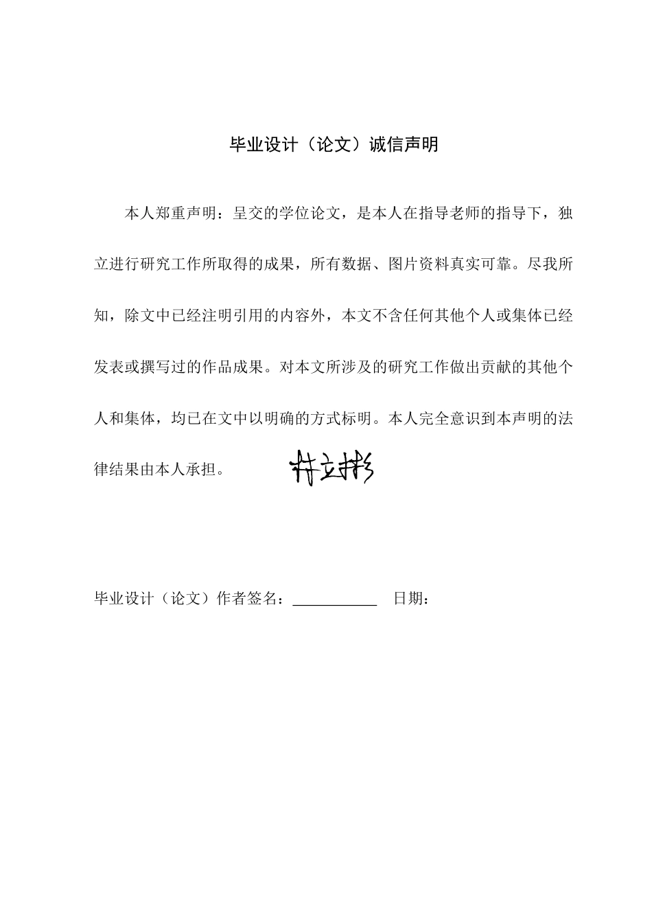 25年WP计算机本科-纪念钱币收藏系统的设计与实现终 过AI-约20437字符.docx_第1页