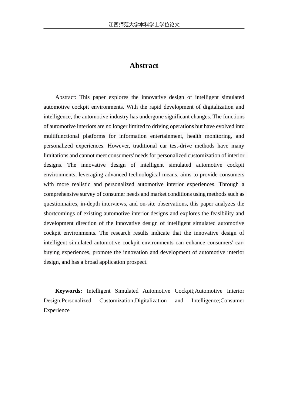 25年WP本科产品设计 智能模拟汽车座舱环境设计研究定稿 过AI率-约10621字符.docx_第2页