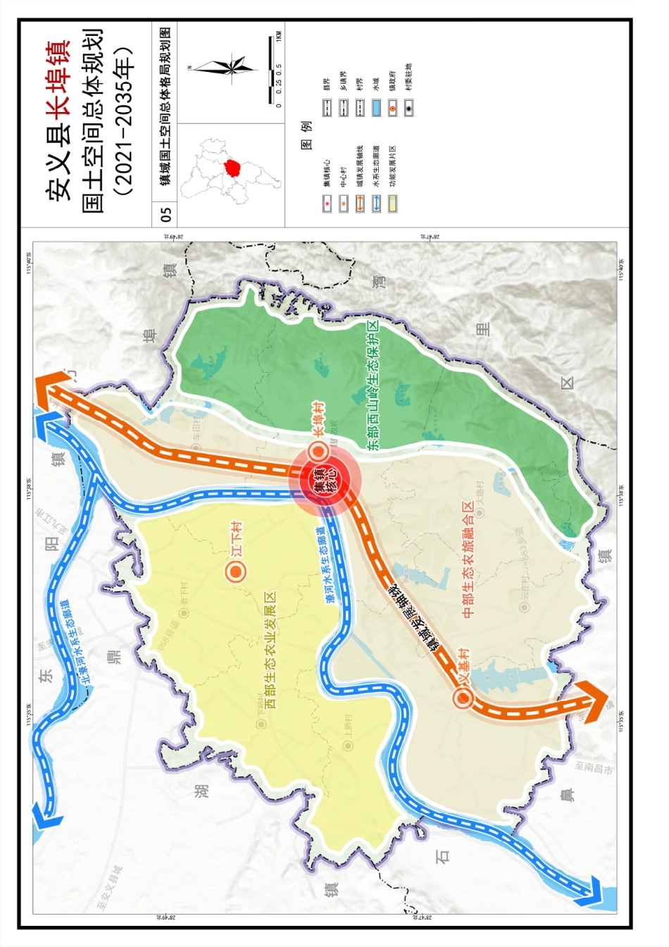 25年WP本科城乡规划 安义县长埠镇国土空间总体规划(2021-2035 年)(定稿 过AI率.pdf_第10页