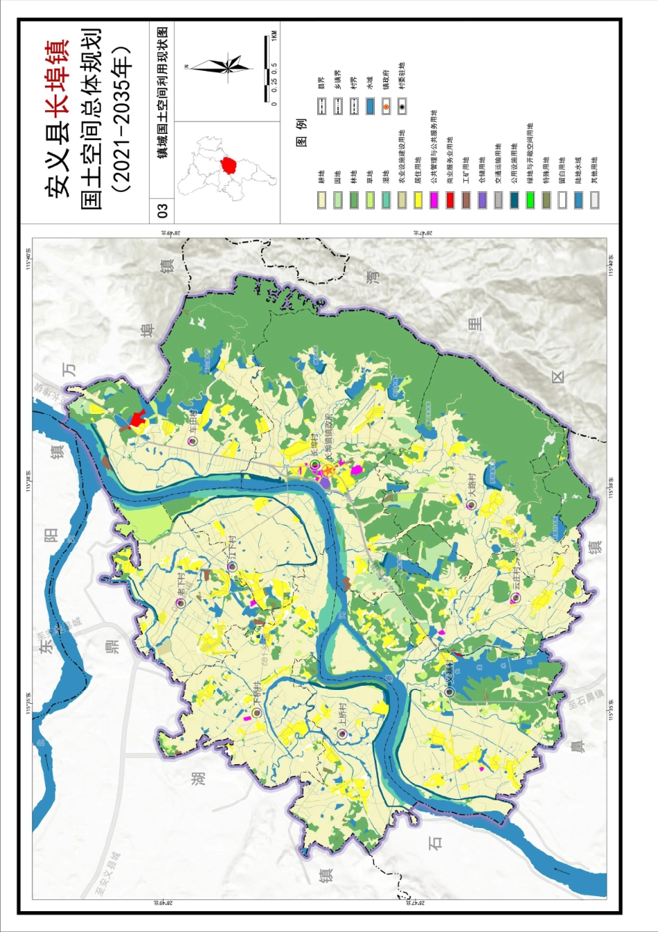 25年WP本科城乡规划 安义县长埠镇国土空间总体规划(2021-2035 年)(定稿 过AI率.pdf_第8页