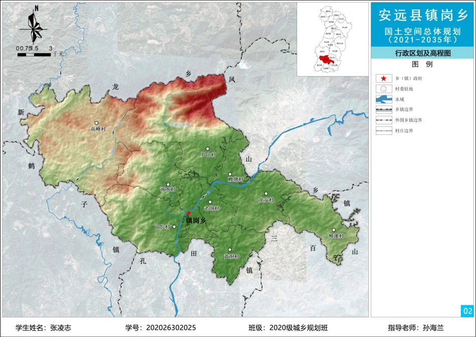 25年WP本科城乡规划 安远县镇岗乡国土空间总体规划定稿 过AI率.pdf_第3页