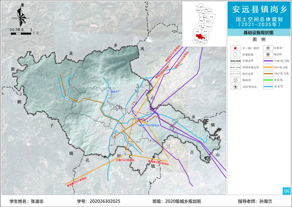 25年WP本科城乡规划 安远县镇岗乡国土空间总体规划定稿 过AI率.pdf_第7页