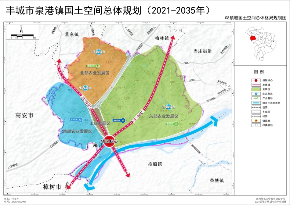25年WP本科城乡规划 丰城市泉港镇国土空间规划定稿 过AI率-约5719字符.pdf_第10页