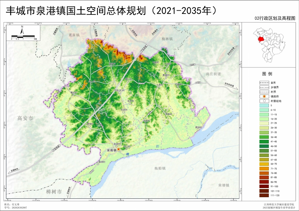 25年WP本科城乡规划 丰城市泉港镇国土空间规划定稿 过AI率-约5719字符.pdf_第4页