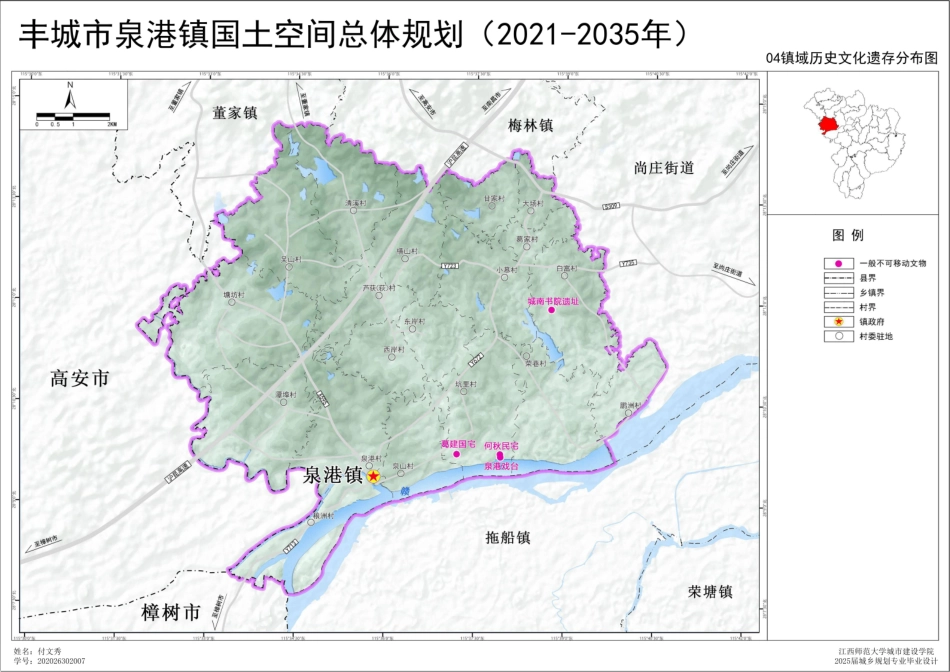 25年WP本科城乡规划 丰城市泉港镇国土空间规划定稿 过AI率-约5719字符.pdf_第6页