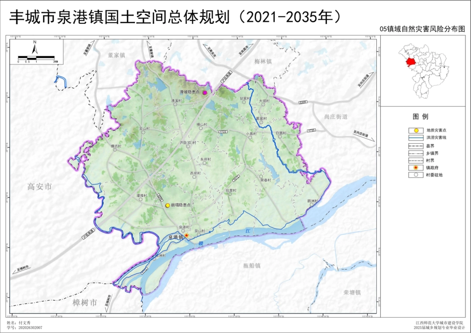 25年WP本科城乡规划 丰城市泉港镇国土空间规划定稿 过AI率-约5719字符.pdf_第7页