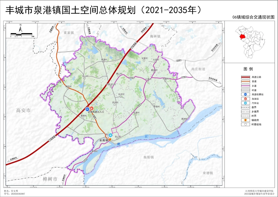 25年WP本科城乡规划 丰城市泉港镇国土空间规划定稿 过AI率-约5719字符.pdf_第8页