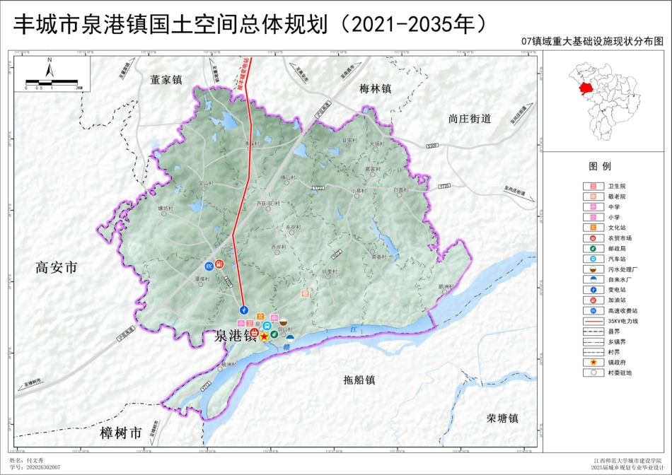 25年WP本科城乡规划 丰城市泉港镇国土空间规划定稿 过AI率-约5719字符.pdf_第9页